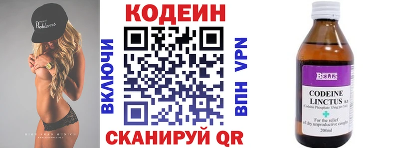 Codein напиток Lean (лин)  Любань 