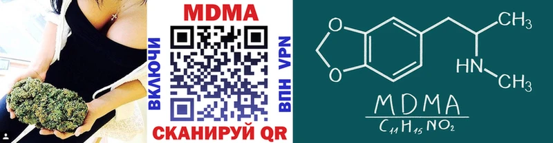 МДМА crystal закладка Любань